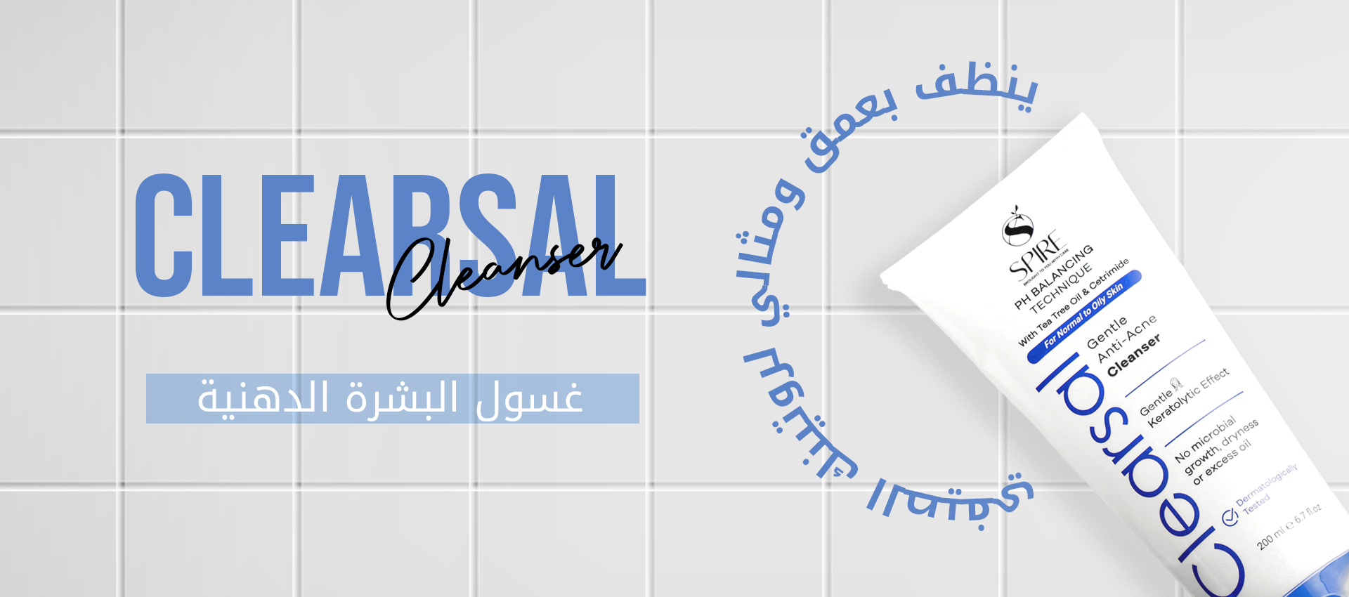 Clearsal Cleanser-Header